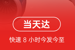 滋润空运地址航空货运公司【机场