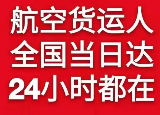 滋润空运地址货物、航空货运:物流行业各岗位招聘